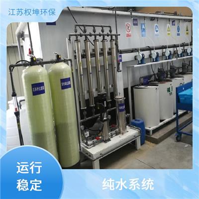 化學實驗室污水處理設備